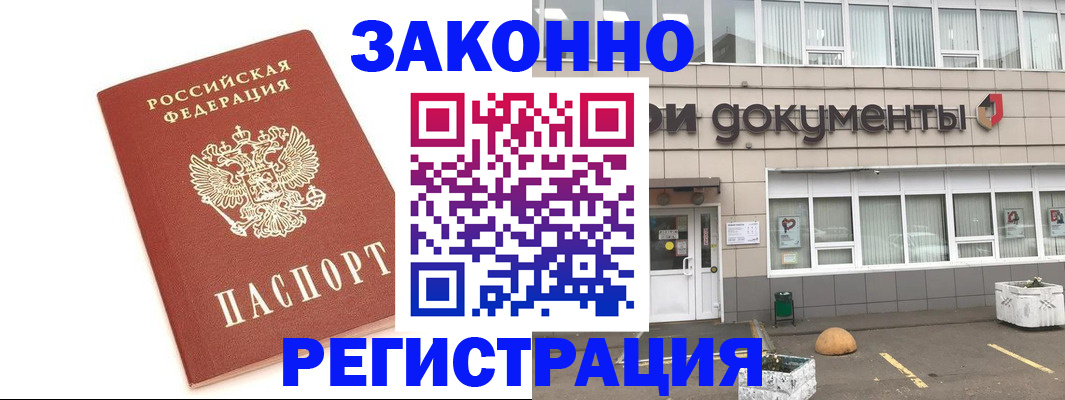 прописка поиск в Белоярске