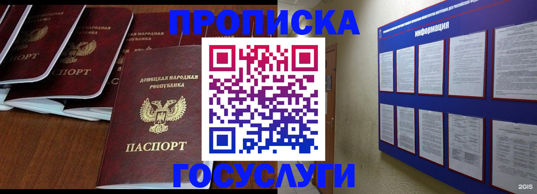 временная регистрация гарантия в Белоярске